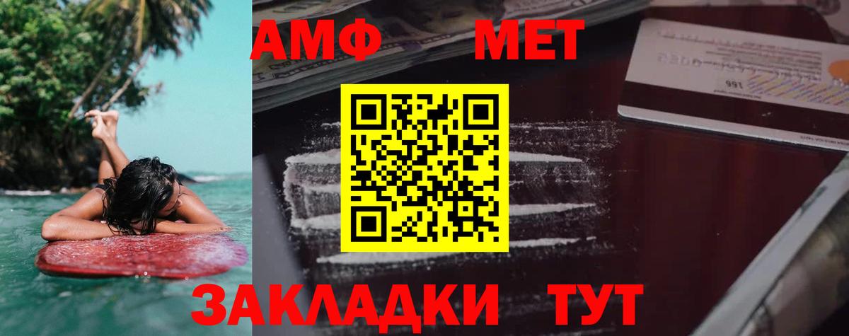 Белово  АМФ 98%  АМФ  Вход с VPN 