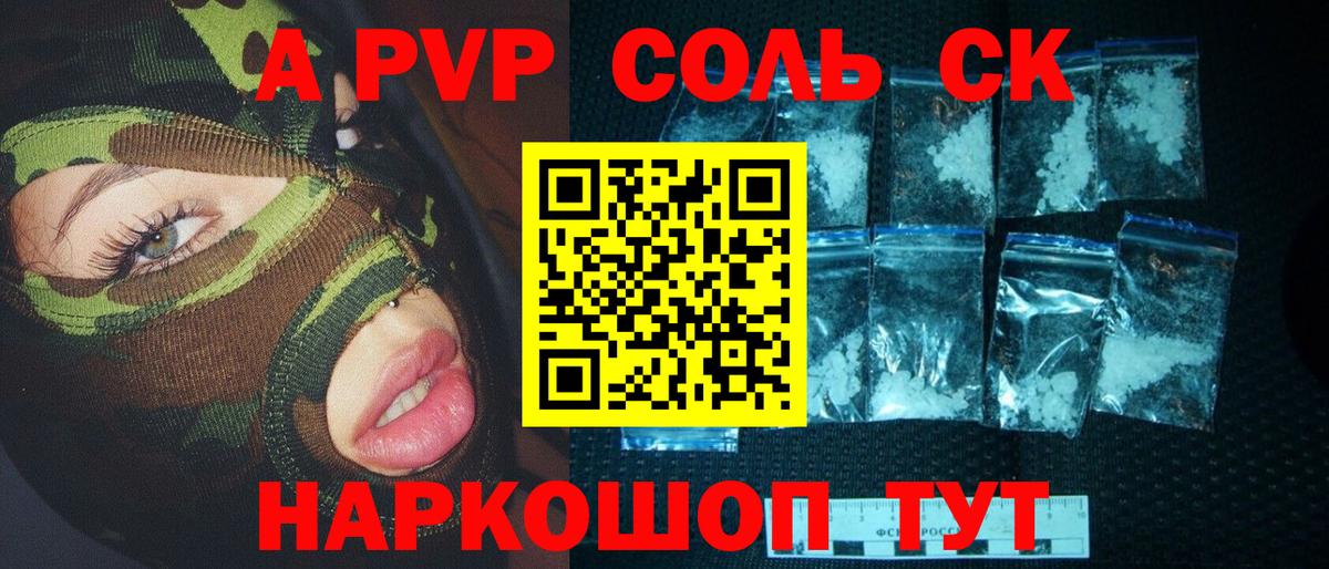 A-PVP СК КРИС  А ПВП  Белово  Вход с VPN  Alfa_PVP СК КРИС 