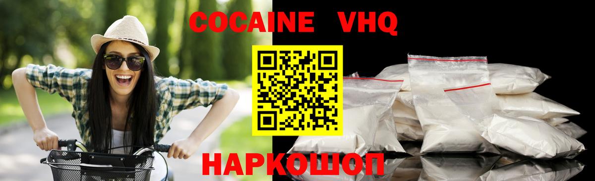 Cocaine Эквадор  Cocaine  КОКАИН Колумбийский  Белово  цена   Вход с VPN 