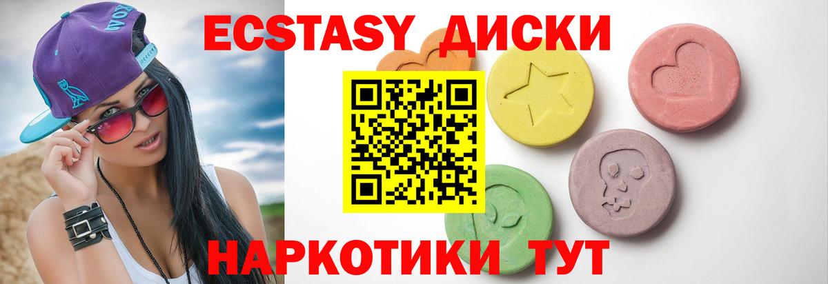 Ecstasy XTC  Экстази DUBAI  Ecstasy  дарк нет состав  Вход с VPN  Белово 