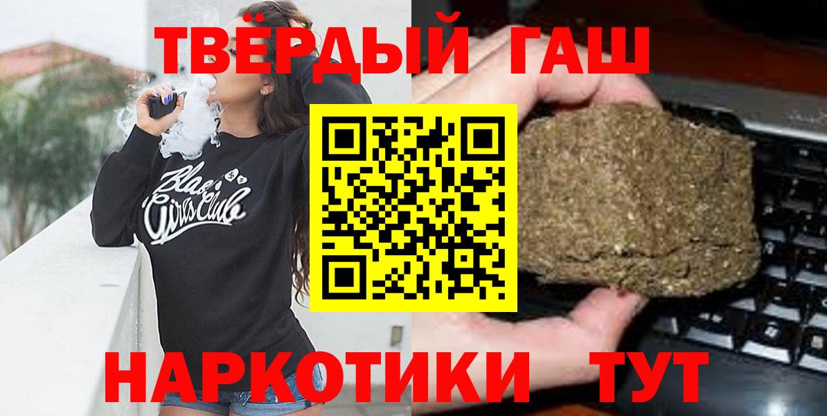 Гашиш убойный Белово