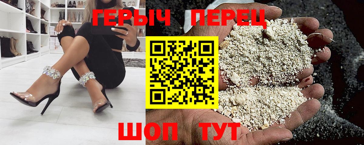 ГЕРОИН Heroin Белово