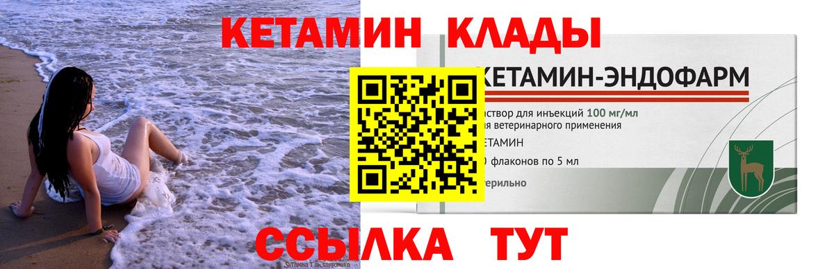 КЕТАМИН VHQ Белово