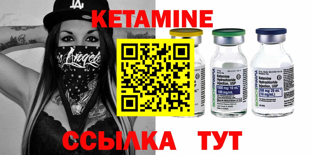 Белово  КЕТАМИН VHQ  Вход с VPN  КЕТАМИН VHQ 