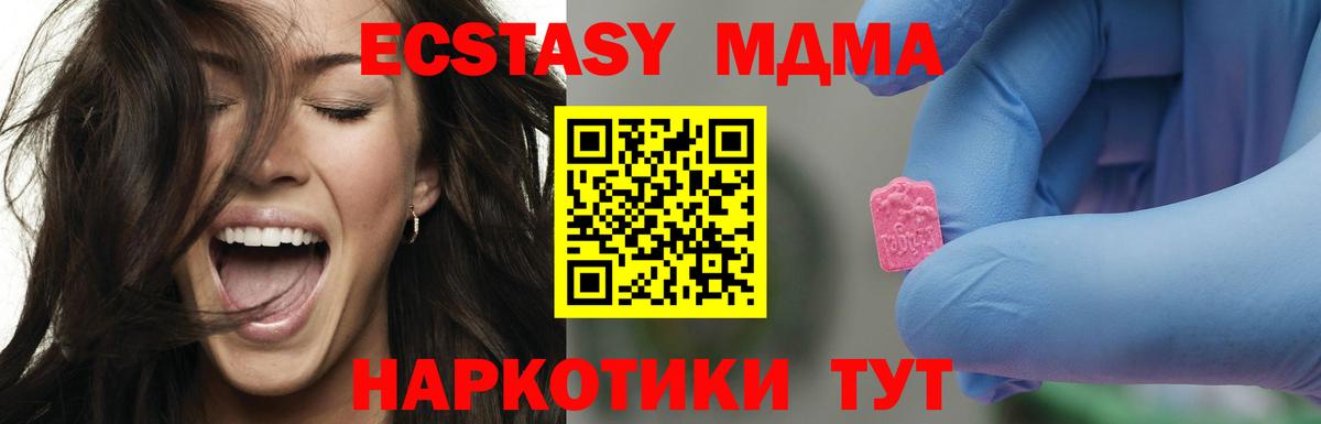 Белово  MDMA  MDMA VHQ  Вход с VPN  МДМА кристаллы 