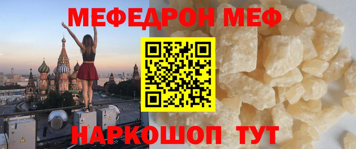 МЕФ  Мефедрон  Меф мука  Вход с VPN  Белово  Мефедрон 4 MMC 