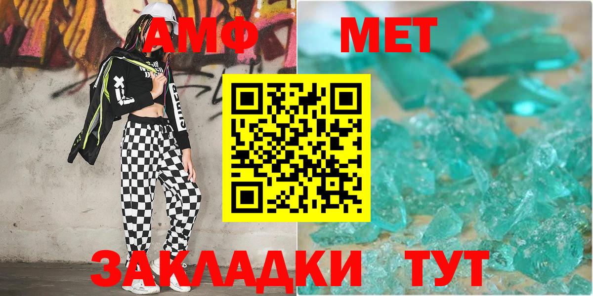 МЕТАМФЕТАМИН кристалл Белово
