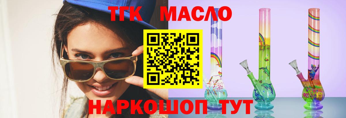 Белово  Дистиллят ТГК вейп  Вход с VPN  ТГК вейп с тгк 