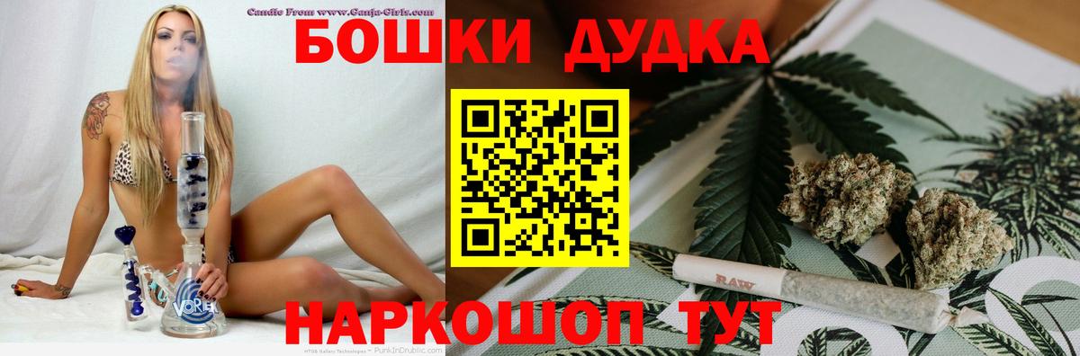 Бошки марихуана MAZAR  Вход с VPN  МАРИХУАНА конопля  Белово  Бошки Шишки гибрид 